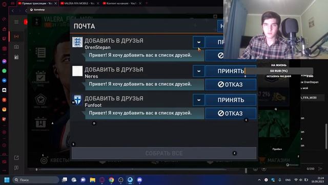 ОТКРЫВАЕМ ПАКИ И ОЦЕНИВАЕМ СОСТАВЫ В FIFA MOBILE 23 смотреть онлайн