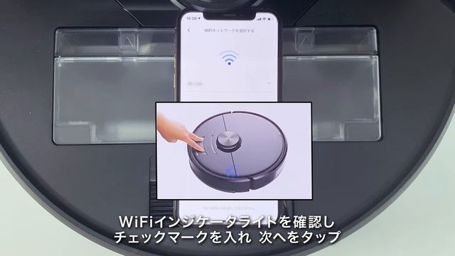 Roborockアプリ接続初期設定ガイド