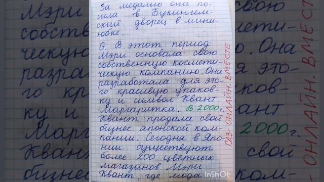 7 класс. ГДЗ. Английский язык. Книга для чтения. Кузовлев. Unit 6 № 4 смотреть онлайн