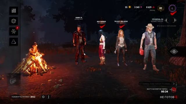 Dead By Daylight игры в пати) смотреть онлайн