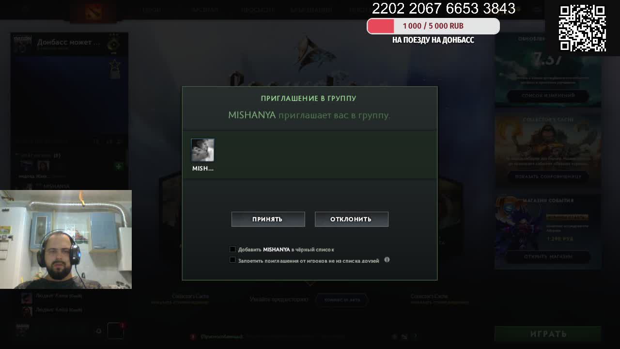 Dota 2