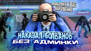 Будни Админа БЕЗ АДМИНКИ Garry's Mod DarkRP