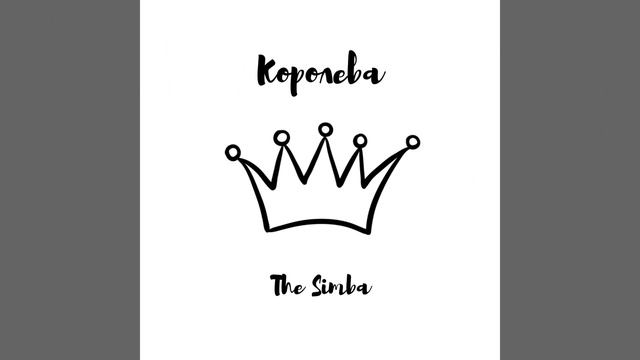 Королева смотреть онлайн