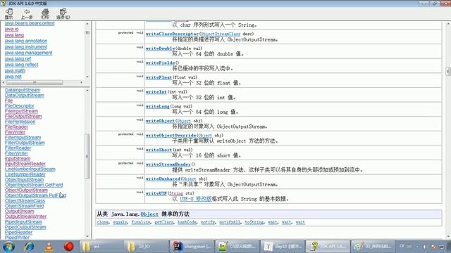 Java语法 391 对象的序列化流 ObjectOutputSt смотреть онлайн