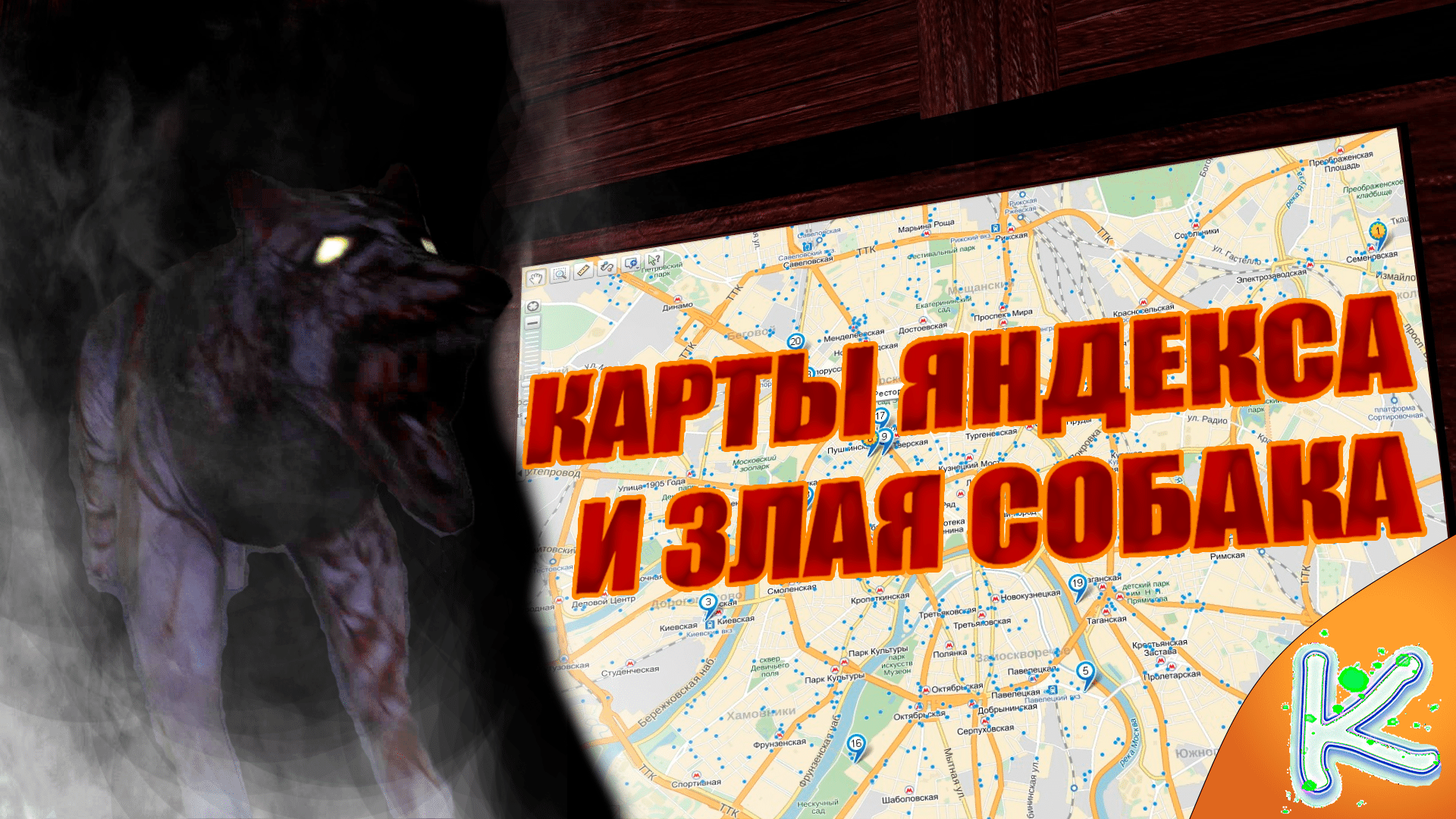 Ходим по картам и убегаем от песика | Penumbra. Overture #2