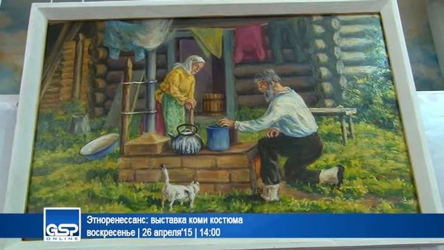 Этноренессанс: выставка коми костюма | 26 апреля'15 | 14:00 смотреть онлайн