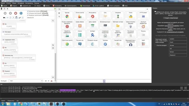 [БОТ] Крутим колесо фортуны на gearbest.com с помощью BrowserAutomationStudio смотреть онлайн
