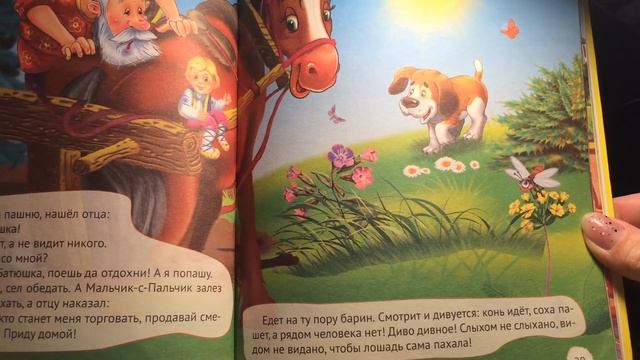 Сказка Мальчик- с- Пальчик смотреть онлайн