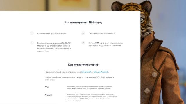 ОЧЕНЬ ЛЕГКО И БЫСТРО как активировать сим карту yota смотреть онлайн