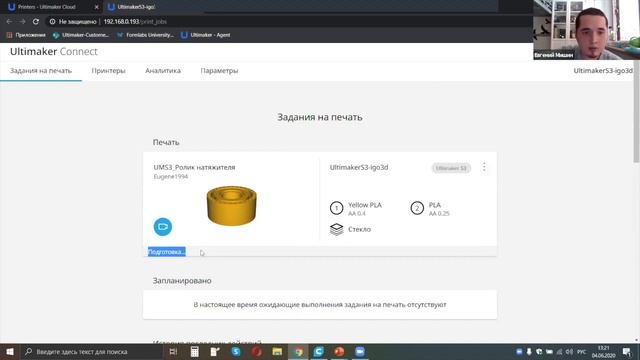 Ultimaker Cura. Продвинутые возможности самого популярного в мире слайсера, на примере Ultimaker S3