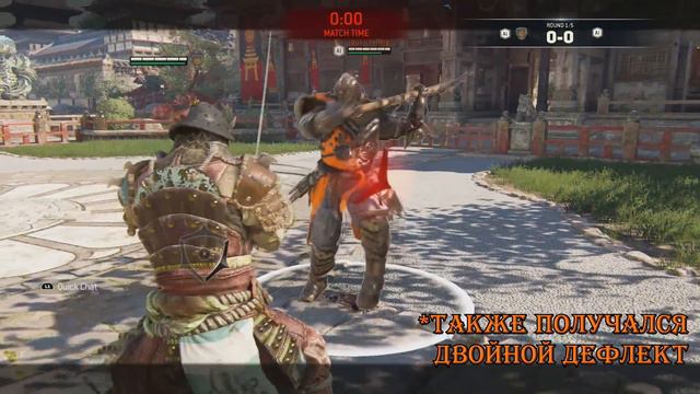 НЕЯВНАЯ МЕХАНИКА #1| ДЕФЛЕКТ ОТ СОЮЗНИКА | FOR HONOR смотреть онлайн