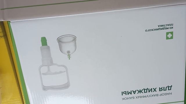 Банки для хиджамы смотреть онлайн