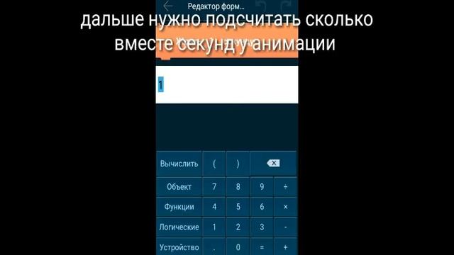 Как сделать АНИМАЦИЮ в Pocket code? ЛЕГКО! смотреть онлайн