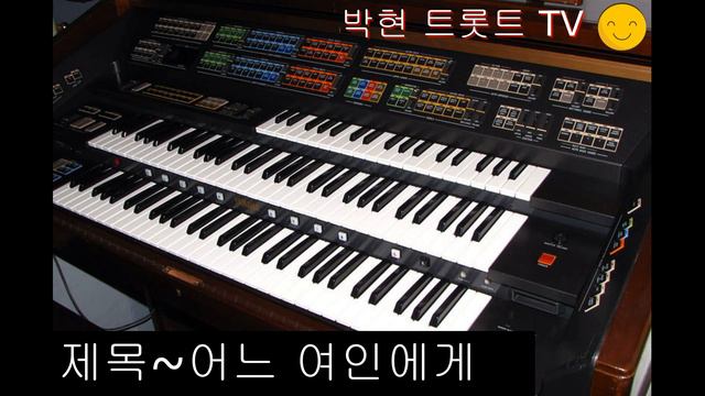 카바래 오르간 박현 유튜브TV смотреть онлайн