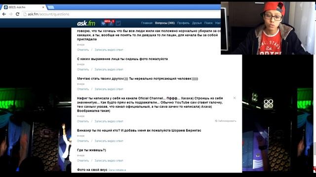 Ask.fm Анонимные Вопросы II часть/BikaBreezy смотреть онлайн