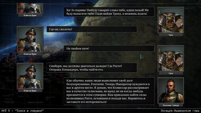 Прохождение Warhammer 40,000 Armageddon. Битва на Голгофе - Часть 3 смотреть онлайн