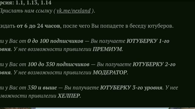 БЕСПЛАТНЫЕ ПРИВИЛЕГИИ НА СЕРВЕРЕ NEXLAND!! МАЙНКРАФТ!! смотреть онлайн