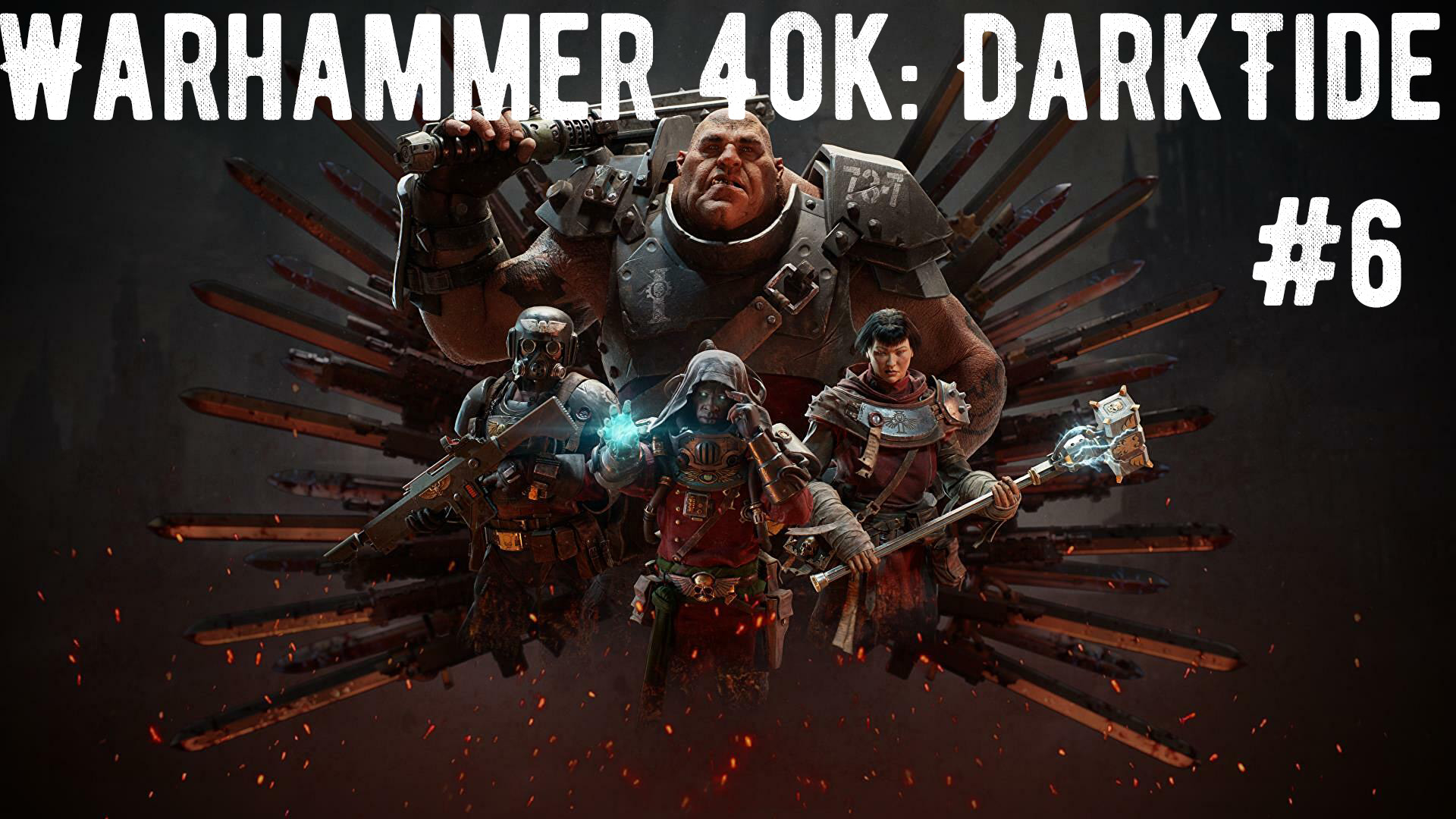 Warhammer 40k: DarkTide | Часть 6 смотреть онлайн