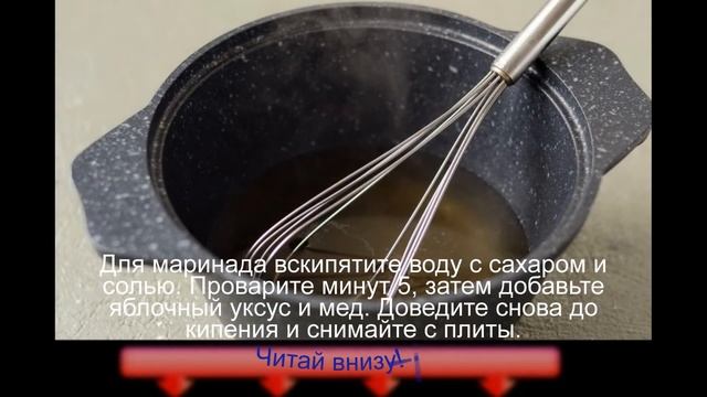 Маринованный чеснок с медом смотреть онлайн
