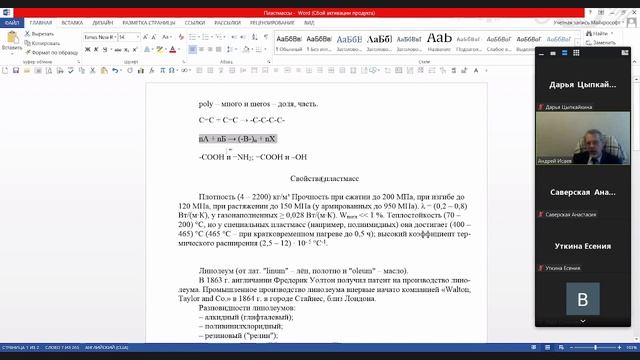 13,04,22 строи материалы переписать 1 смотреть онлайн