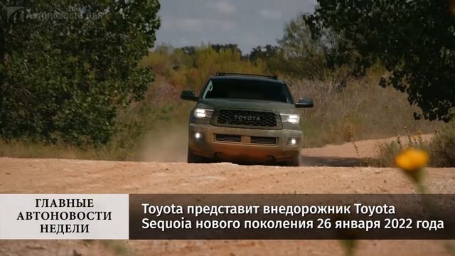 Главные автоновости недели. Выпуск №55 смотреть онлайн