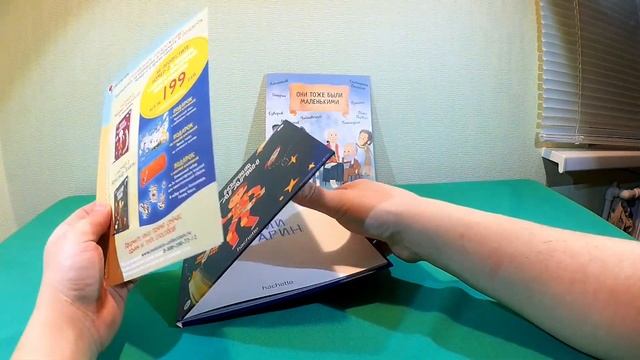 «Они Тоже Были Маленькими» - коллекция книг смотреть онлайн