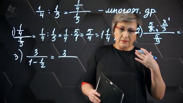 38_Многоэтажные дроби. 6 класс. смотреть онлайн