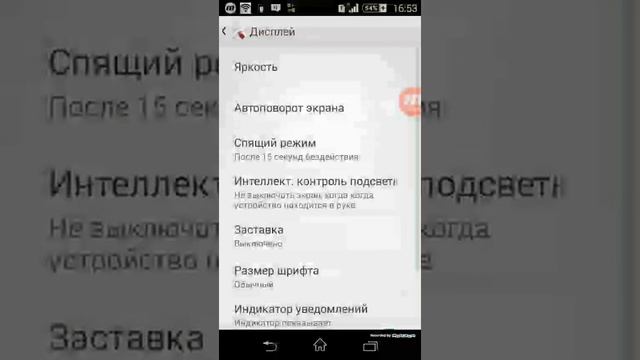 Как поставить спящий режим на максимальное время и пароль смотреть онлайн