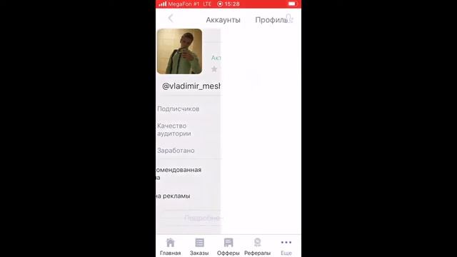 КАК ЗАРАБОТАТЬ В ИНСТАГРАММ/Instagram смотреть онлайн