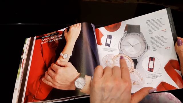 Листаем предновогодний каталог. Овсянникова Лариса смотреть онлайн