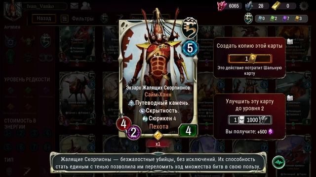 Разбор всех карт Эльдар в Warpforge смотреть онлайн