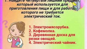 Видео-презентация «Ребёнок и ОБЖ: мир без опасности»
