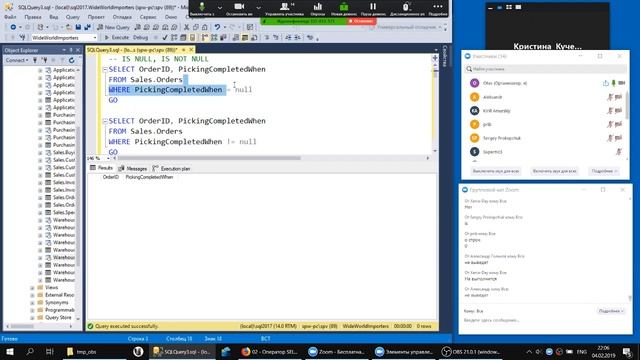 2 Оператор SELECT и простые фильтры смотреть онлайн