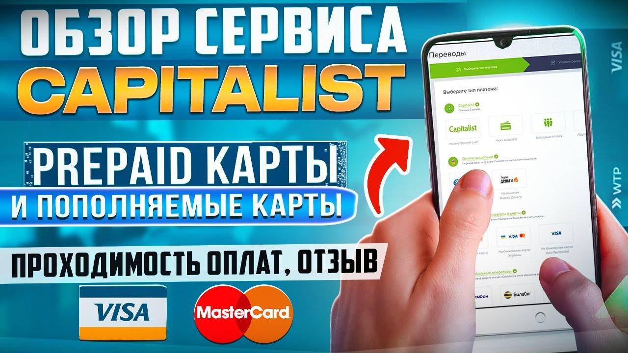 Как оплатить ЗАРУБЕЖНЫЕ сервисы из России БЕЗ ПОСРЕДНИКОВ | Обзор Capitalist смотреть онлайн