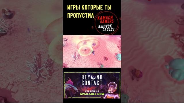 Нарезка: Игры в Steam которые ты пропустил 02.05 #LICHENVALE #homesteadarcana #beyondcontact смотреть онлайн