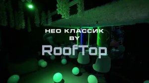 Лофт «Нео классик»