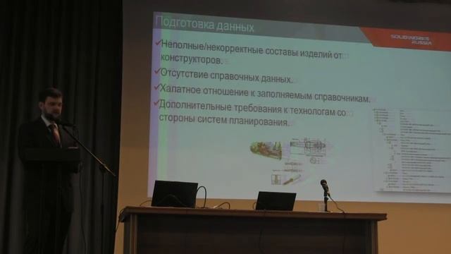 Шишин Андрей Дмитриевич, компания SolidWorks Russia смотреть онлайн