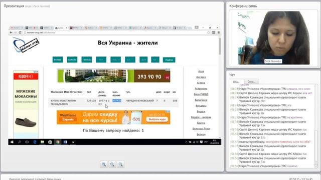 Вебинар "Джерела інформації та відкриті бази даних" смотреть онлайн