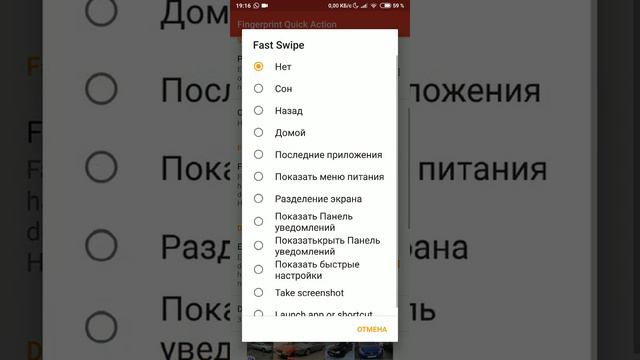 Как настроить отпечаток пальца на различные функции [Xposed] смотреть онлайн