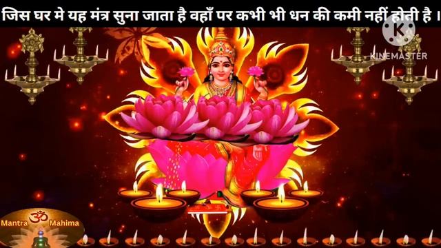 लक्ष्मी मंत्र ॐ श्रीं नमः Powerful Lakshmi Ji Mantra To Attract Wealth | OM SHREEM NAMAH | 1008 बार смотреть онлайн