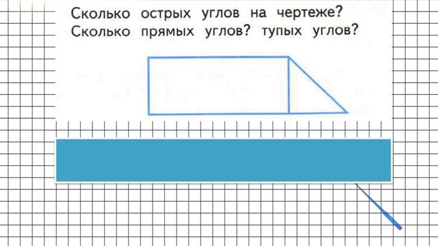 Страница 9 Задание внизу – Математика 2 класс (Моро) Часть 2 смотреть онлайн