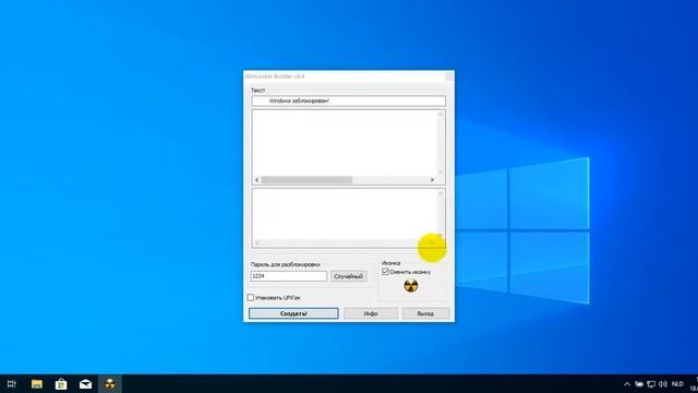 Обзор на winLocker Builder 0.4 смотреть онлайн