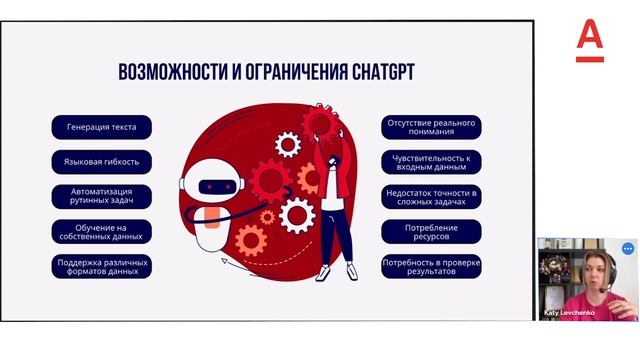 Возможности и преимущества использования ChatGPT в контент-маркетинге смотреть онлайн