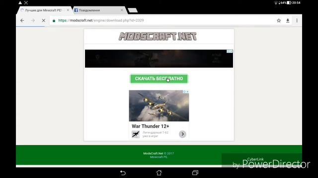 Как скачать и установить карту (.mcworld) на Minecraft PE