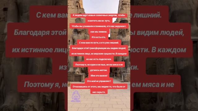 Пробуждения сознания‼️Останавливайте видео, читайте? смотреть онлайн