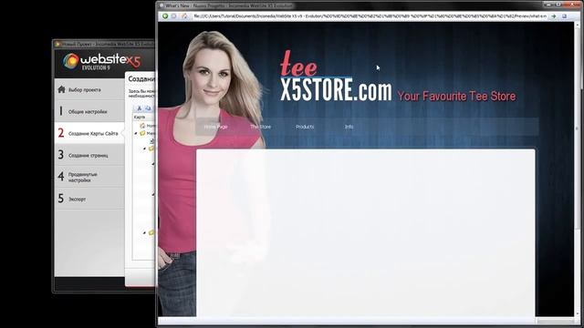 Создание вебсайта с WebSite X5.9 - Шаг 2 смотреть онлайн