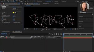 Рукописная надпись в After effects | tutorial