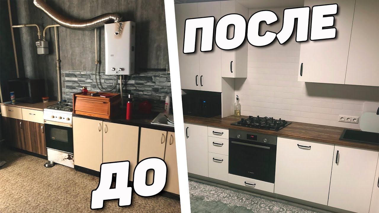 Ремонт ДО И ПОСЛЕ | 1 год после начала ремонта | Ремонт в двушке смотреть онлайн