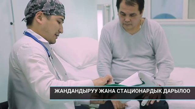 Кардиологический центр 