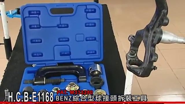 E1168 Mercedes-Benz (W163/W164/W211/W215/W220/W230). Инструмент для шаровых шарниров. смотреть онлайн